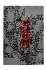 Grau / Rot / 120cm x 170cm